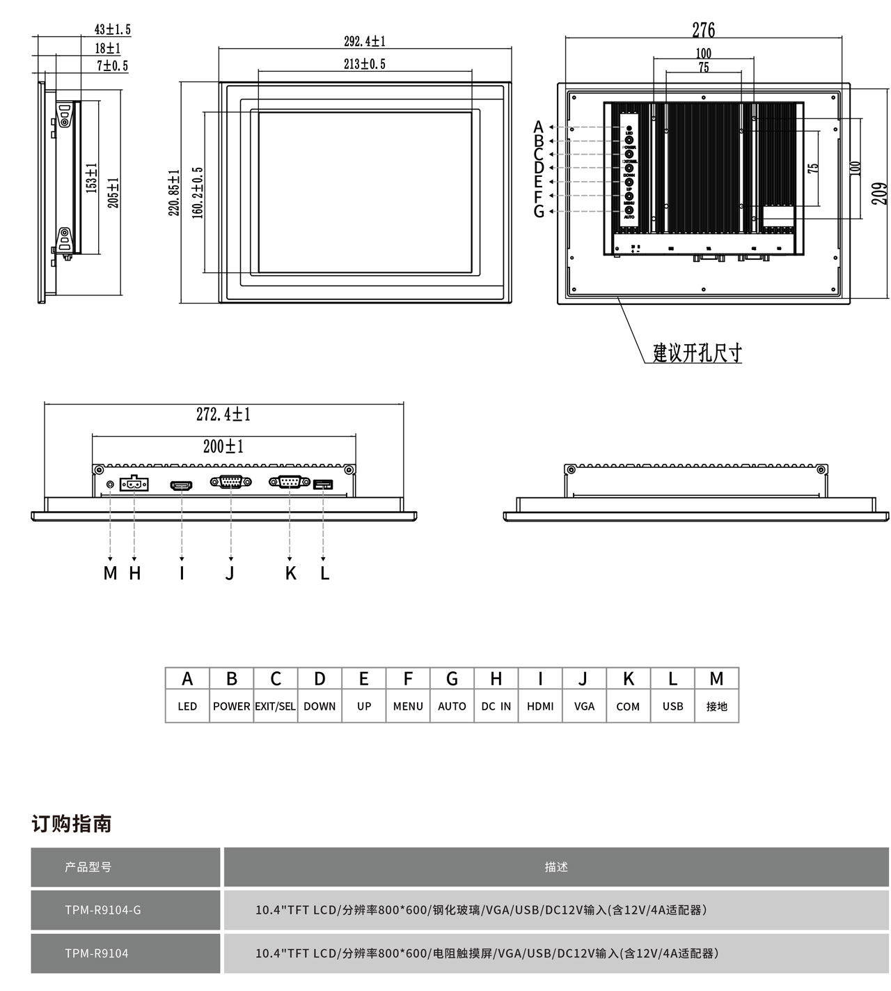 TPM-R9104工程图纸