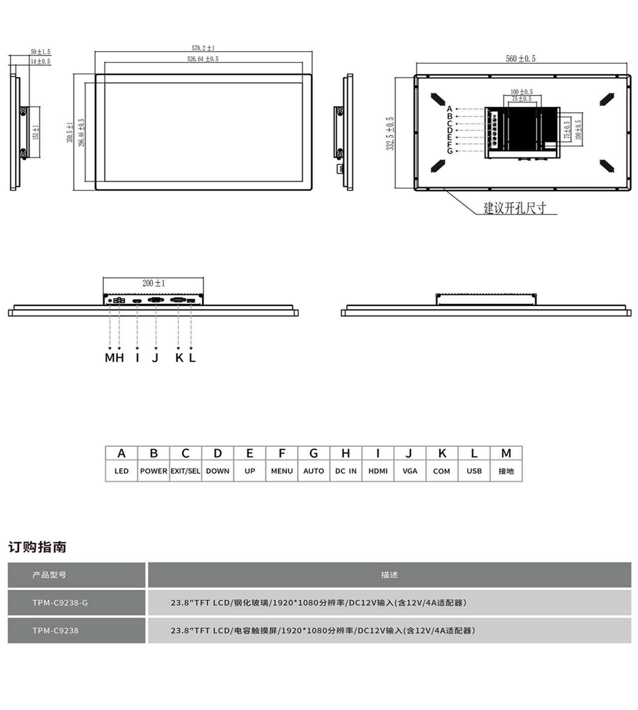 TPM-C9238工程图纸